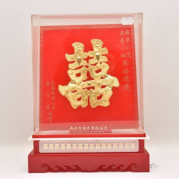 22ct gold Chinese celebratory plaque sold £2,100.jpg