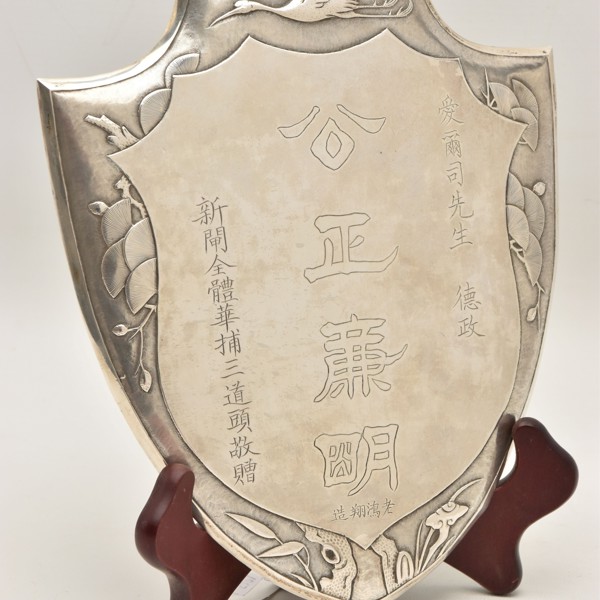Chinese Presentation Plaque Sold £300